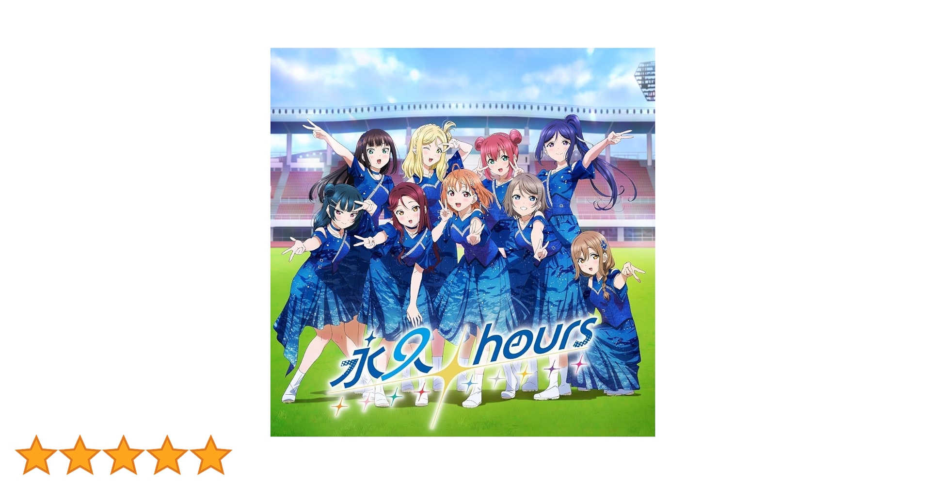 永久hours ソロCD 9枚セット ラブライブサンシャイン Aqours 永久hours ソロCD 9枚セット